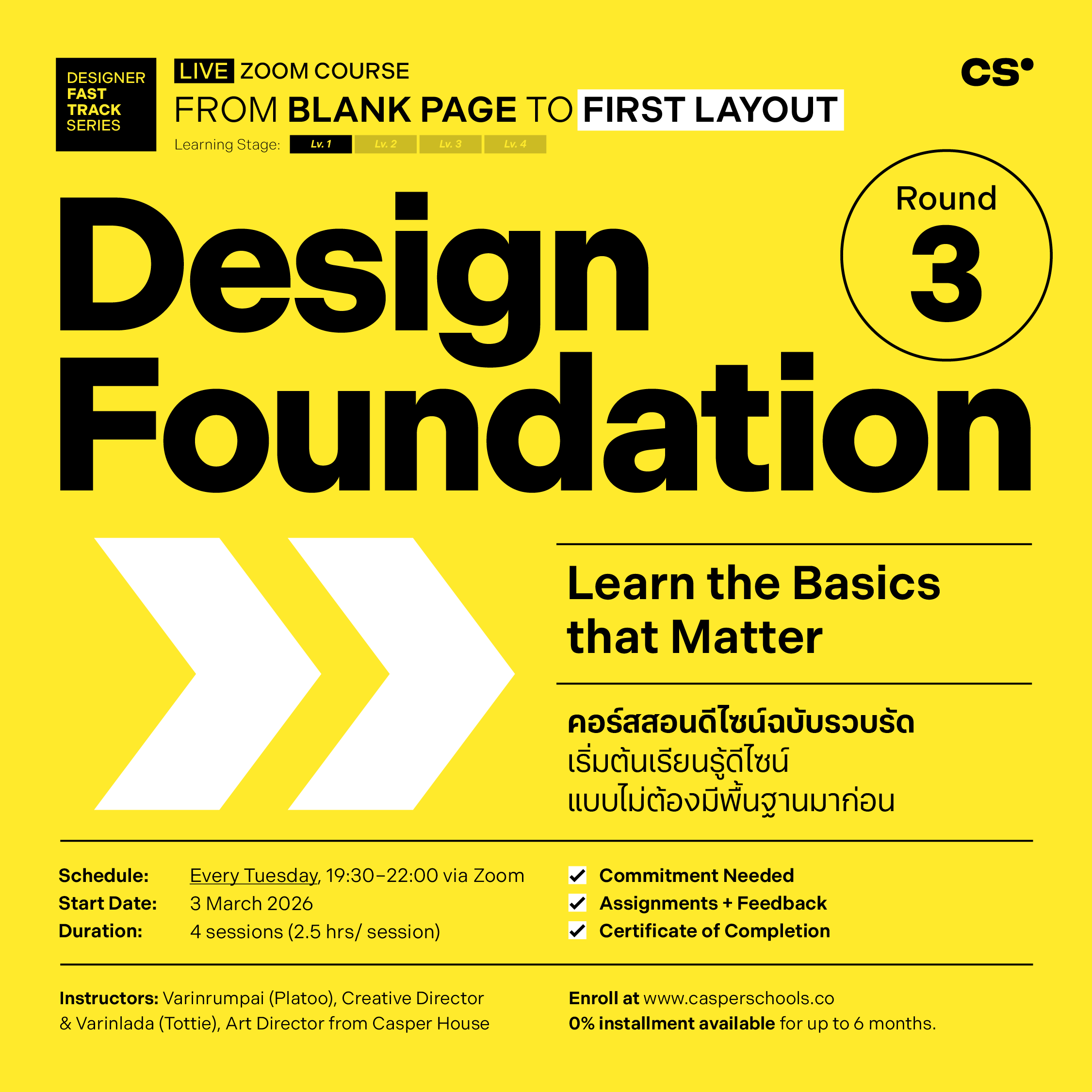 Design Foundation: Learn the Basics that Matter