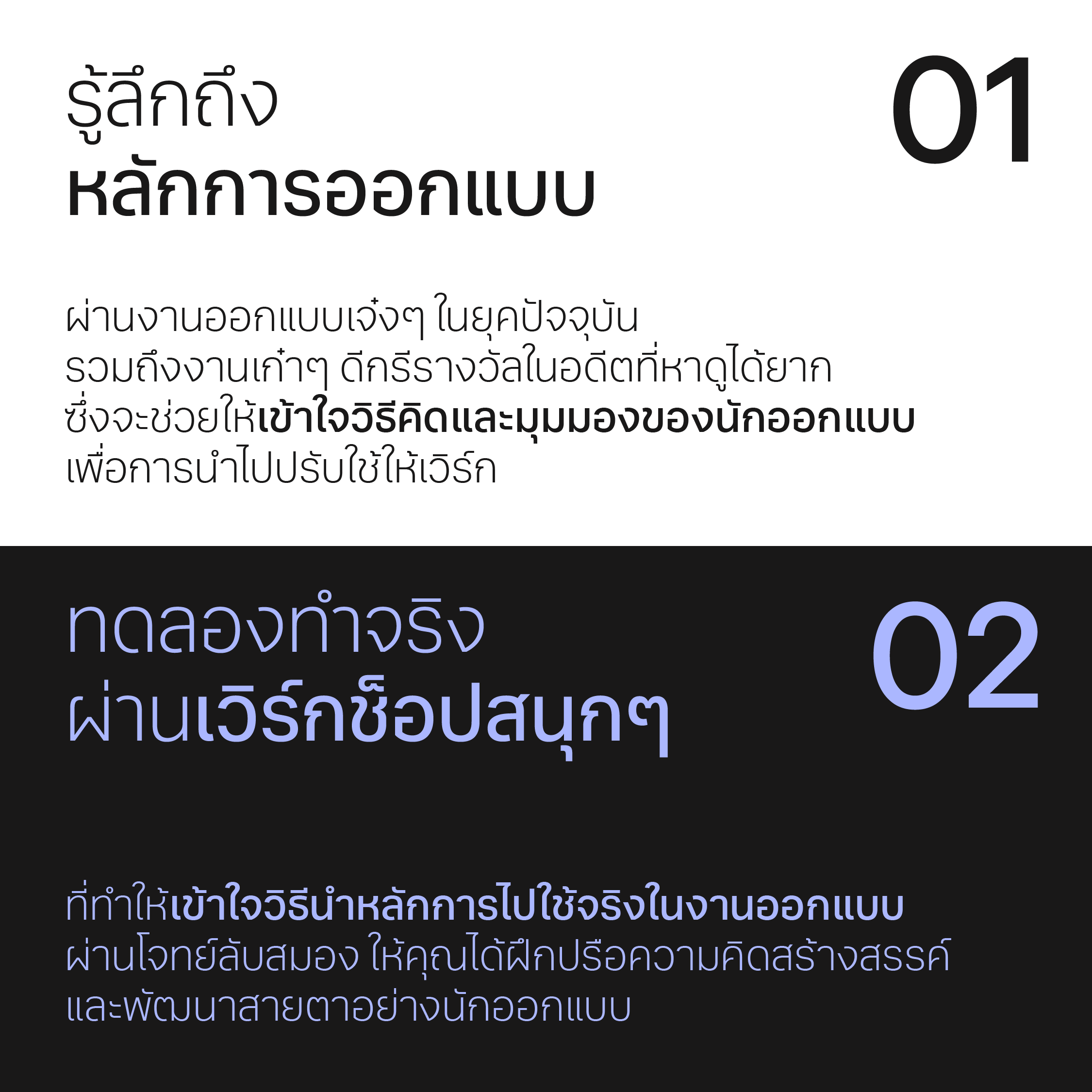 Design Principles and Creative Workshop