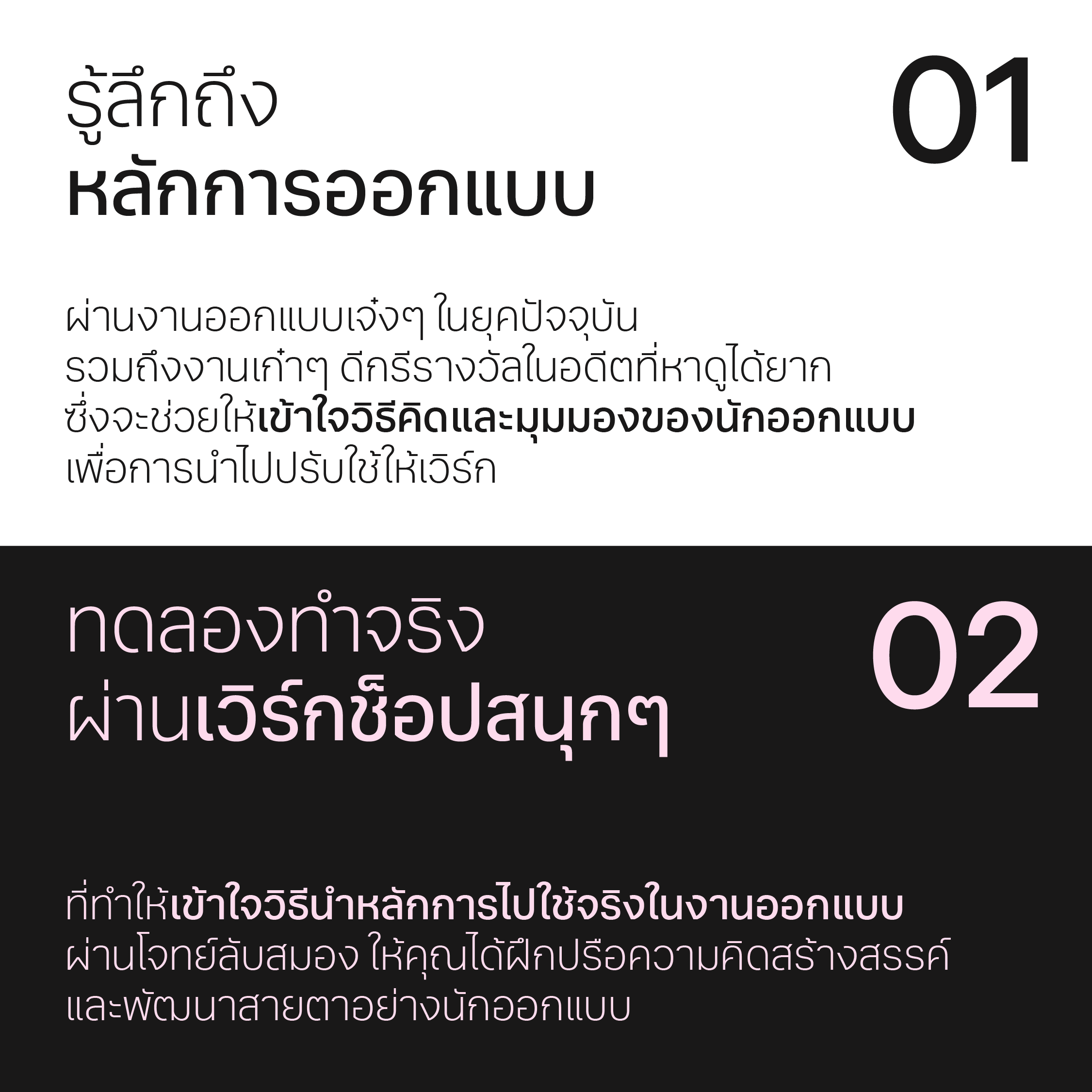 Design Principles and Creative Workshop