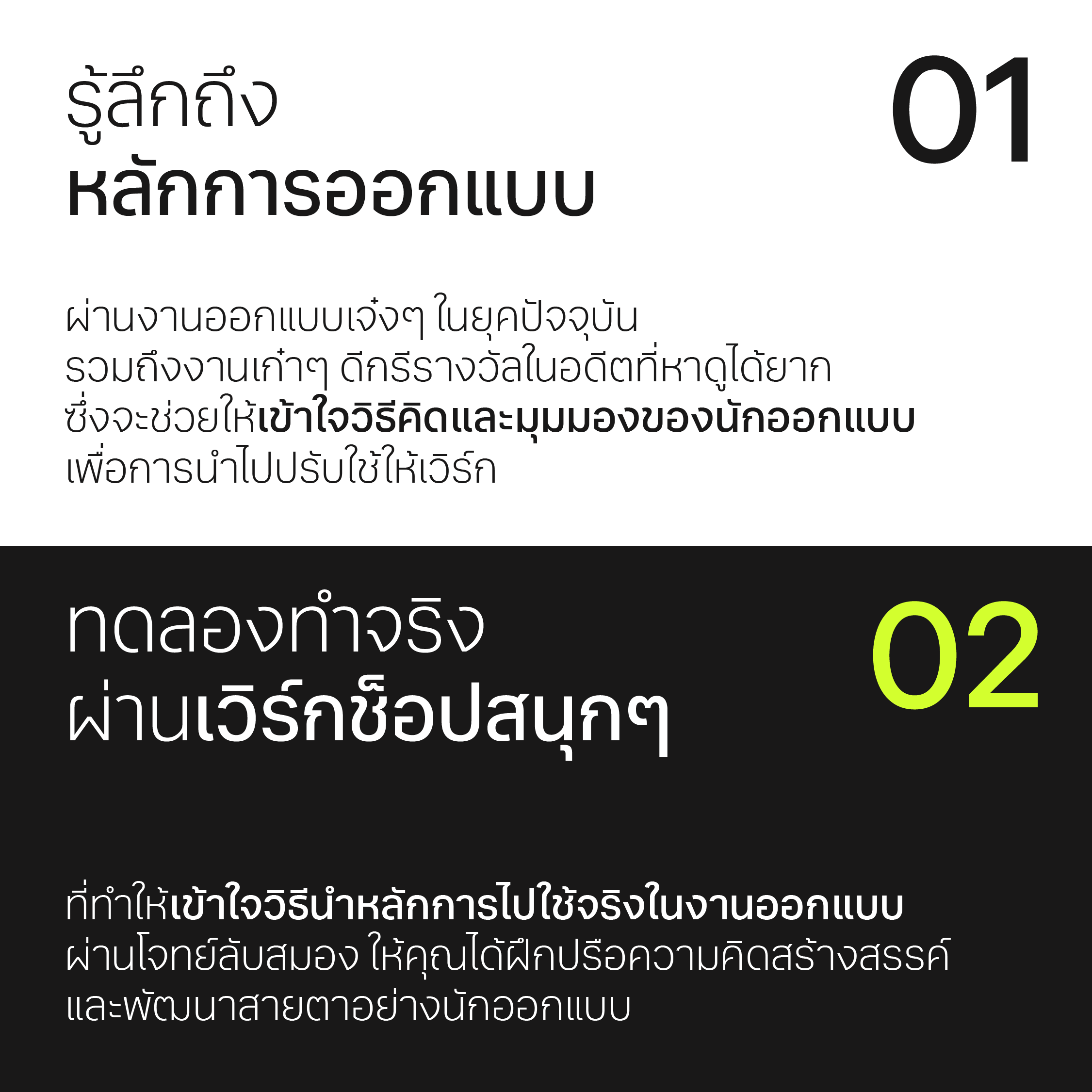Design Principles and Creative Workshop