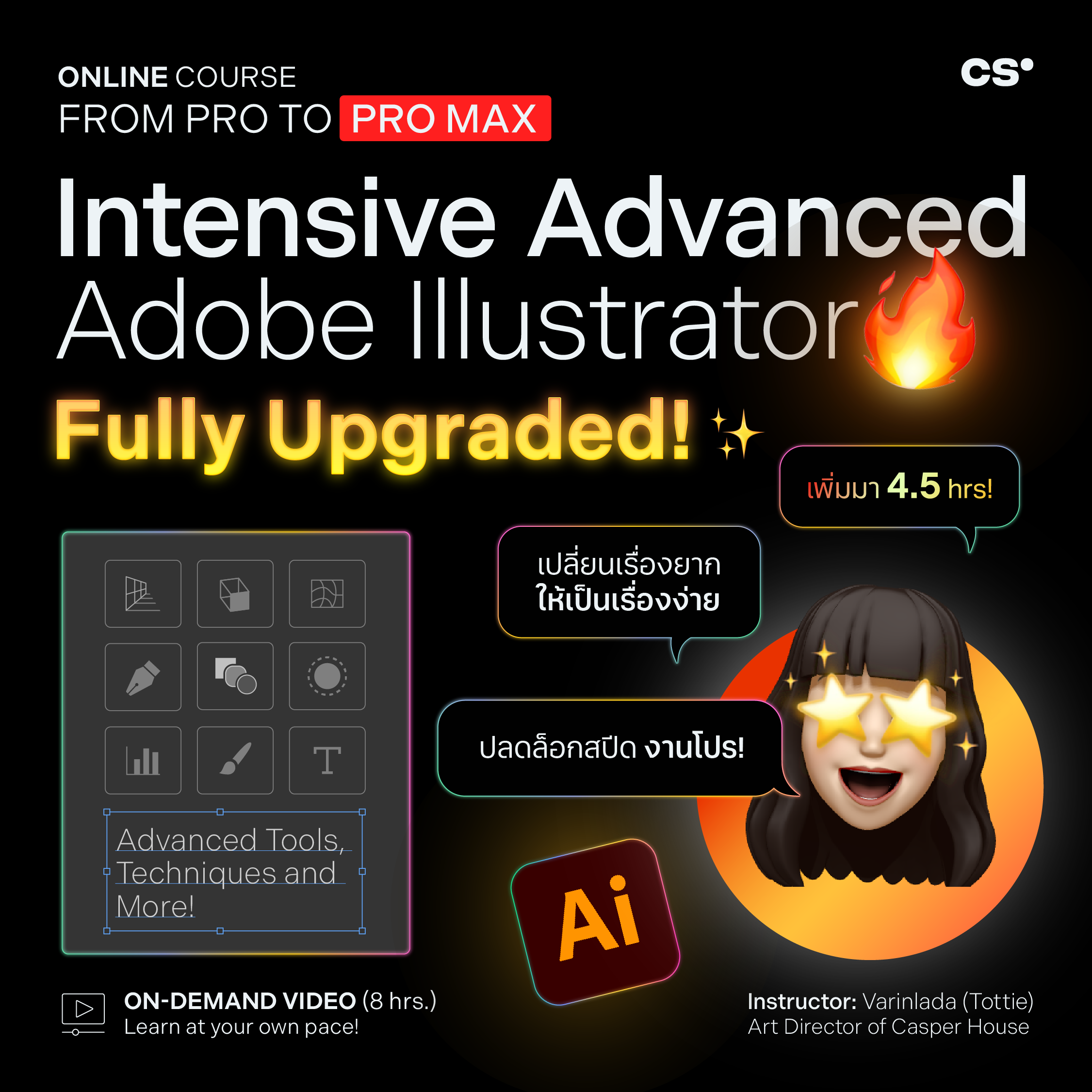 Intensive Advanced Adobe Illustrator (Fully Upgraded Version): ปลดล็อกศักยภาพเพื่องานระดับโปร