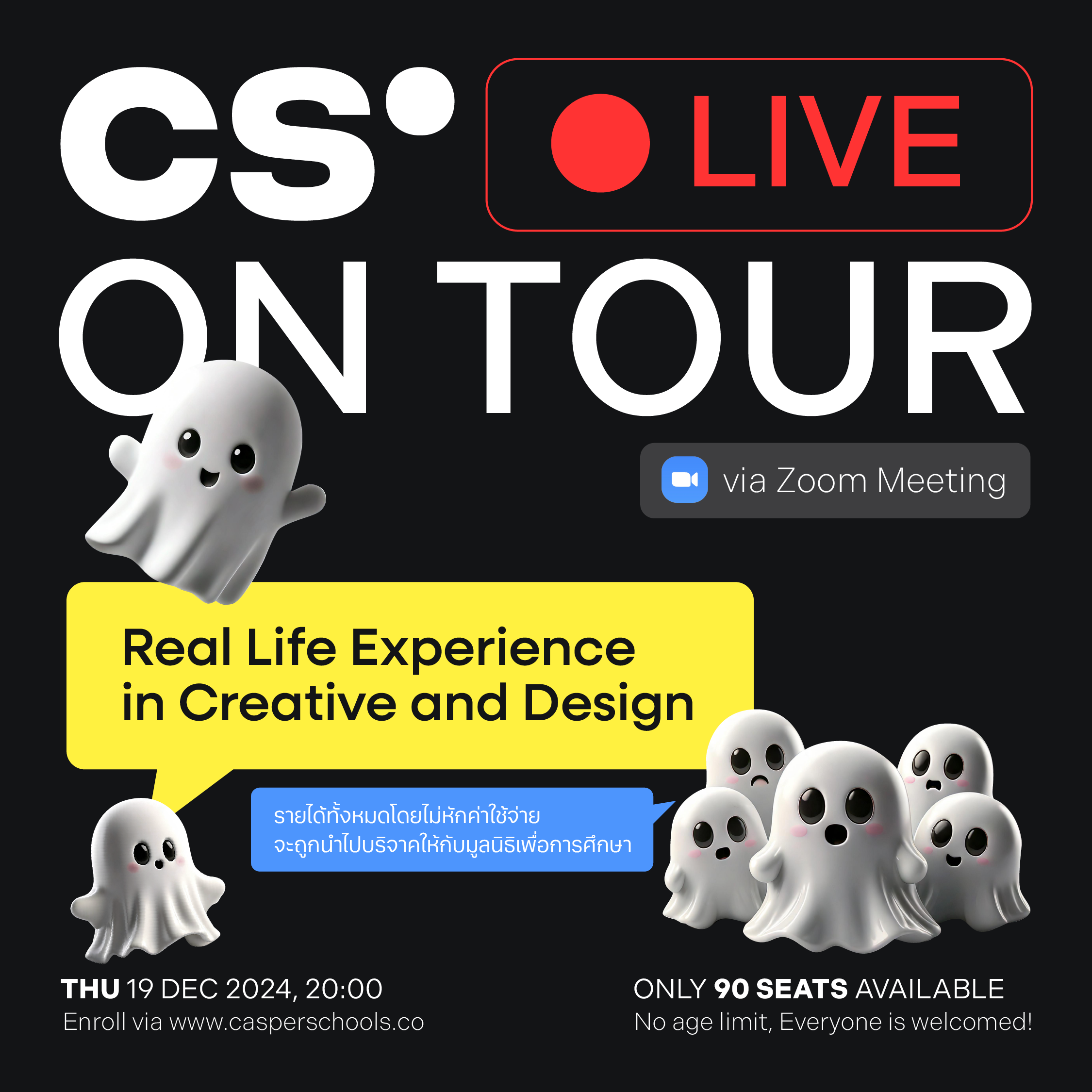 CS on Tour: Real-Life Experience in Creative and Design