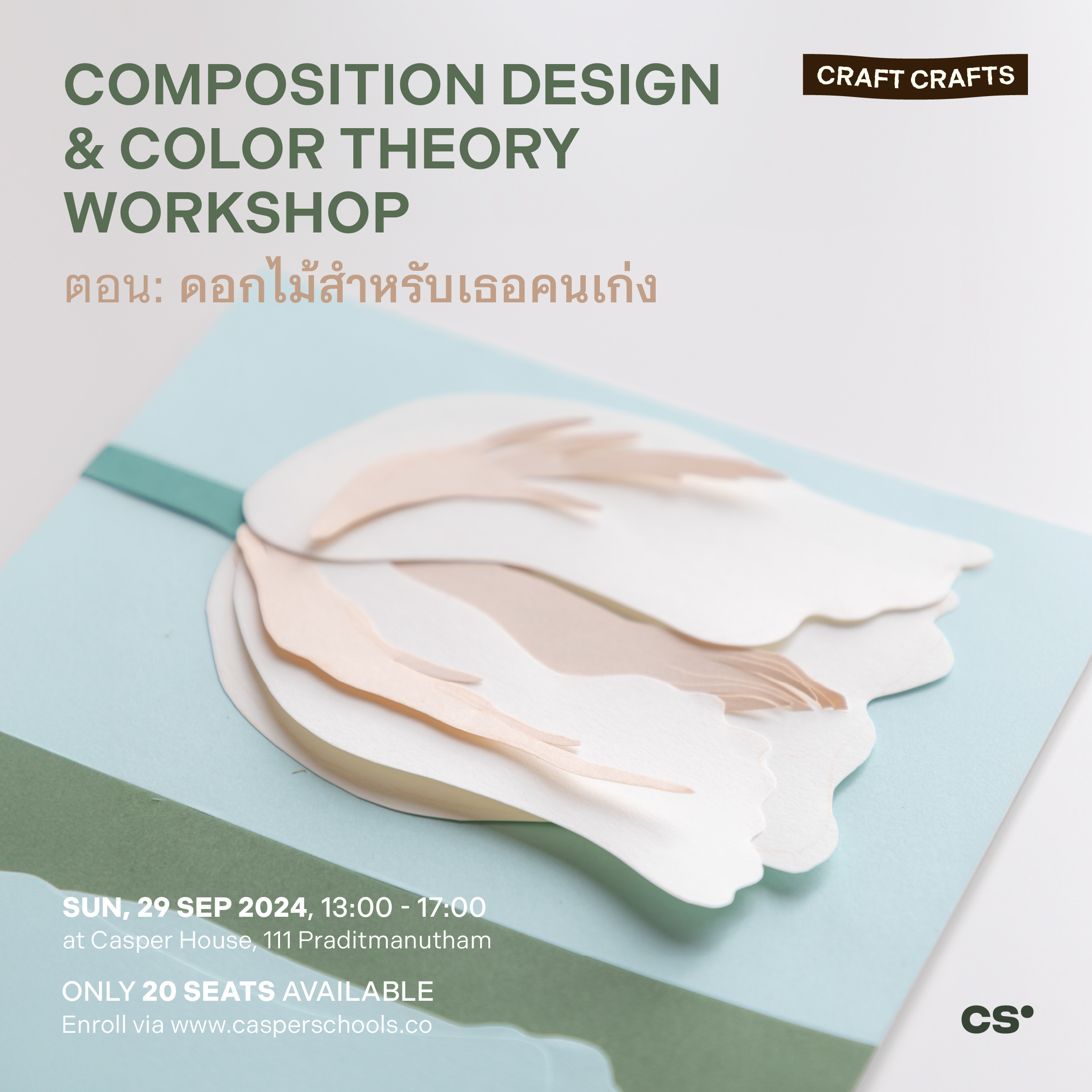 Craft Crafts: Composition Design & Color Theory Workshop